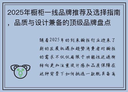 2025年橱柜一线品牌推荐及选择指南，品质与设计兼备的顶级品牌盘点